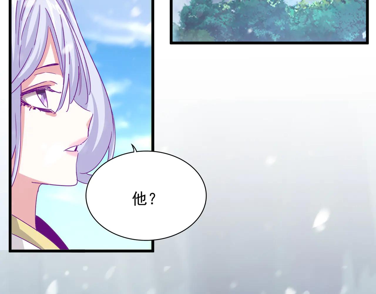 第632话 害人之心不可无 第108页
