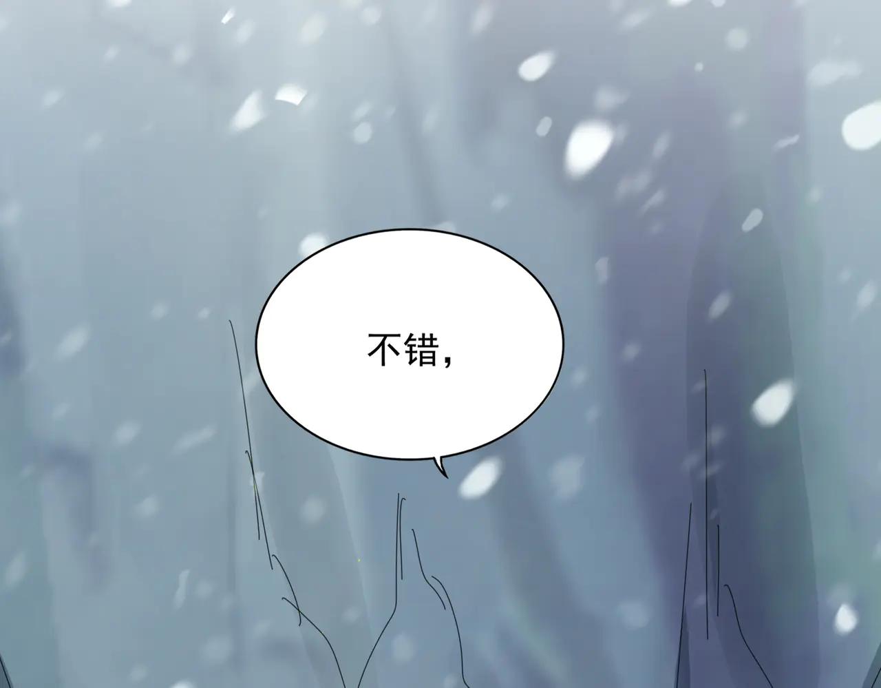 第632话 害人之心不可无 第109页