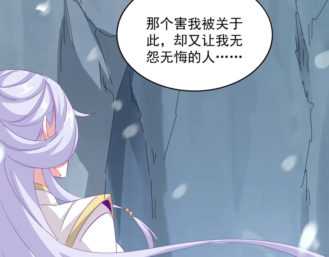 第632话 害人之心不可无 第111页