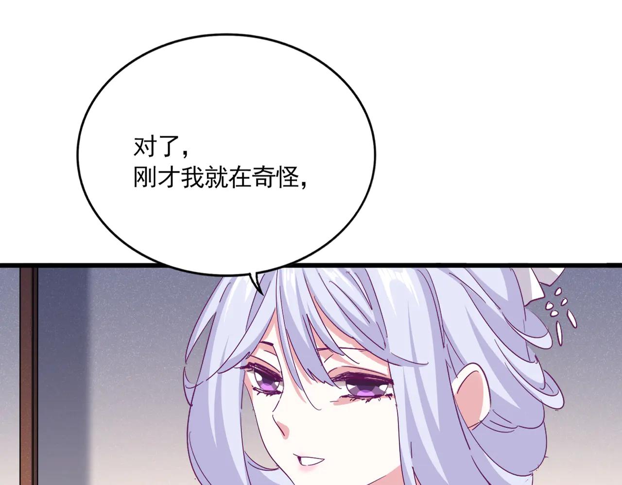 第639话 迷雾 第1页