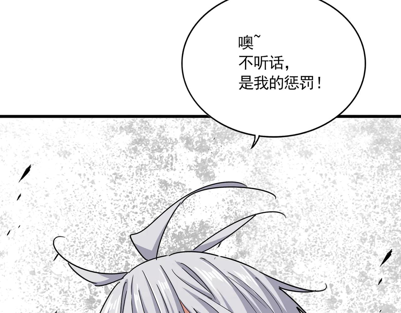 第639话 迷雾 第4页