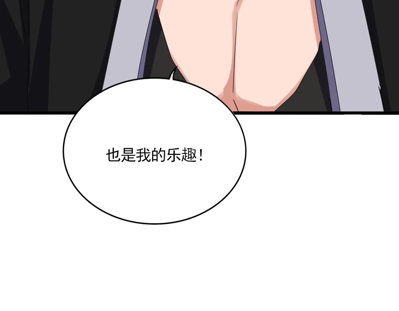 第639话 迷雾 第6页