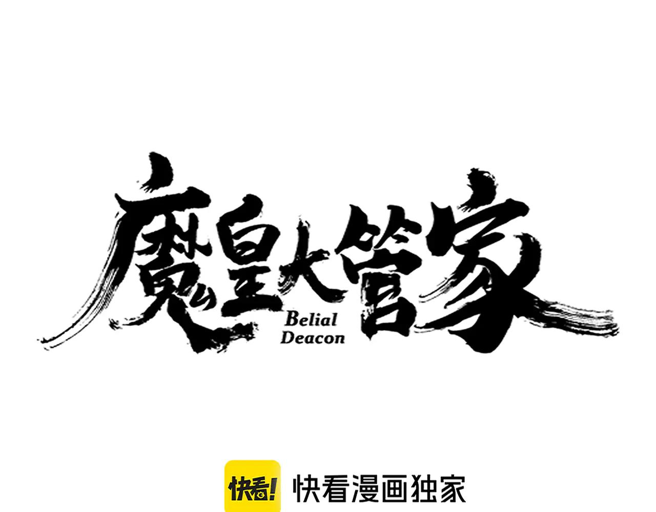 第639话 迷雾 第7页