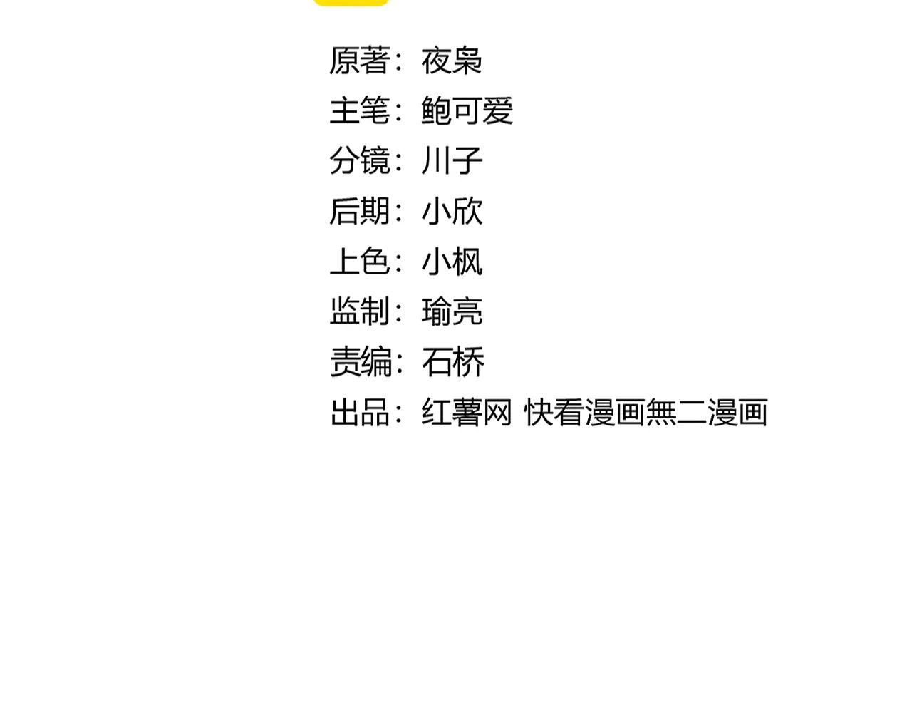 第639话 迷雾 第8页