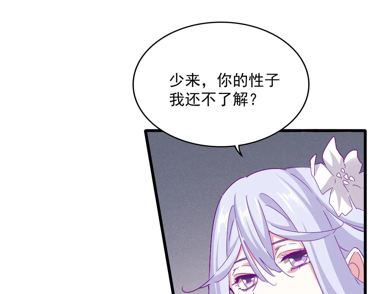 第639话 迷雾 第9页