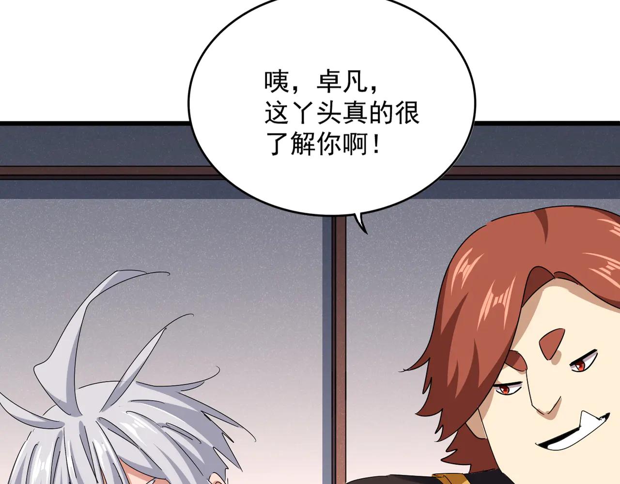 第639话 迷雾 第12页