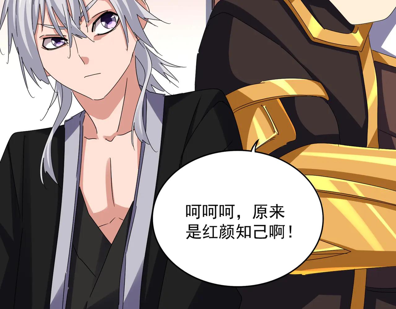 第639话 迷雾 第13页