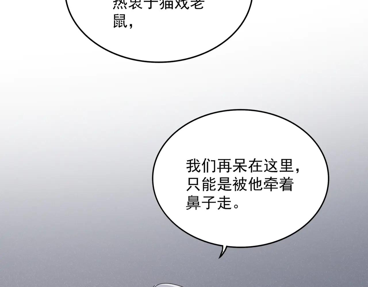 第639话 迷雾 第17页