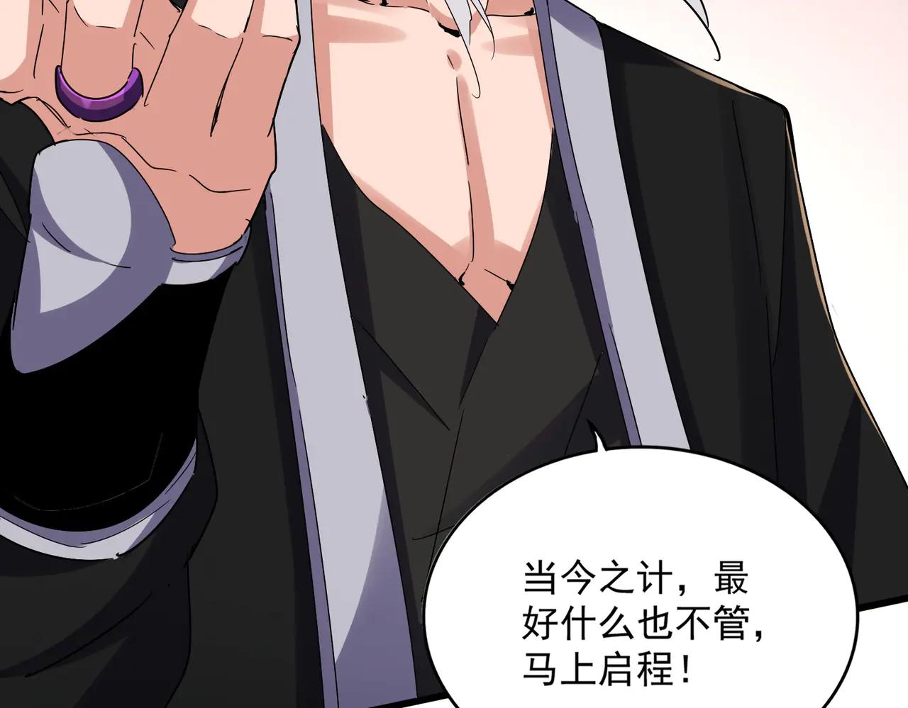 第639话 迷雾 第19页