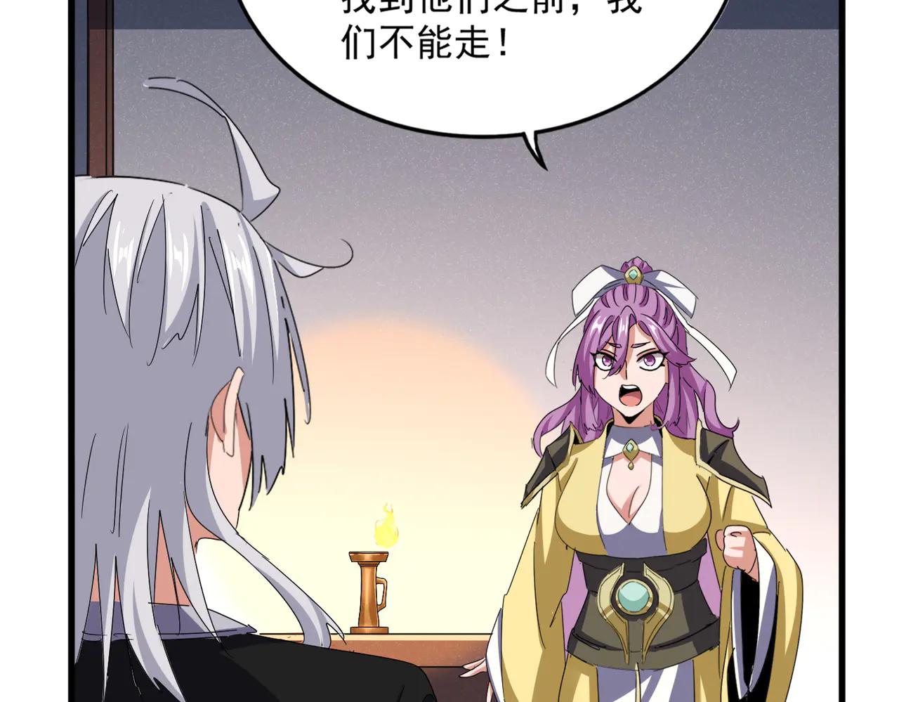 第639话 迷雾 第21页