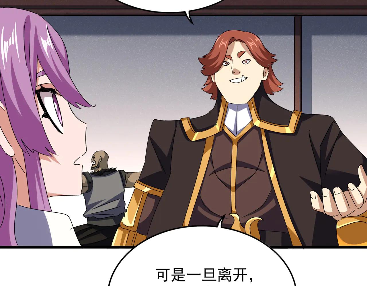 第639话 迷雾 第23页