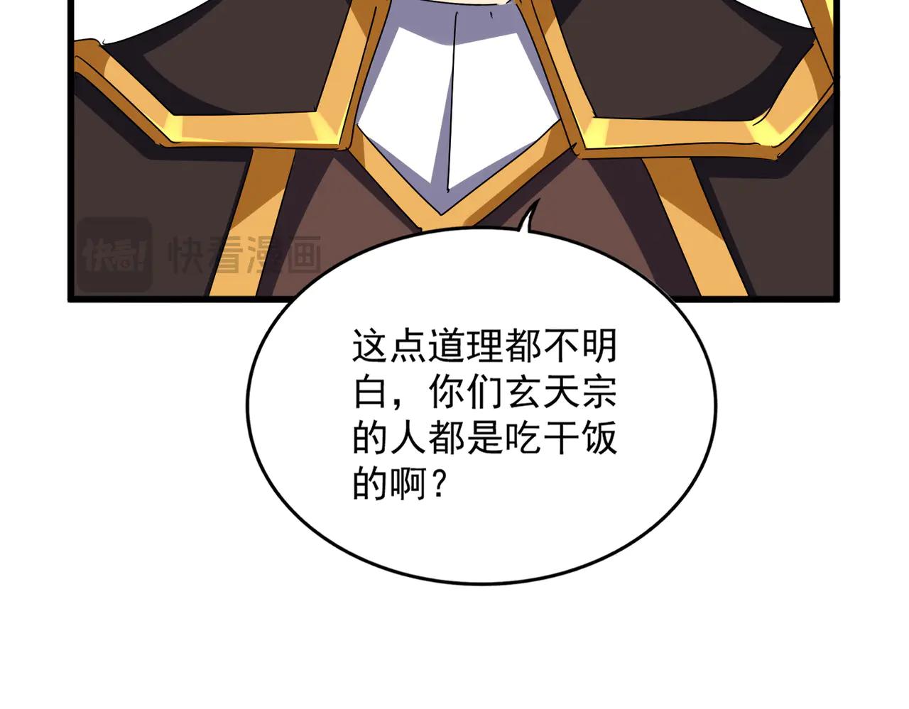 第639话 迷雾 第26页