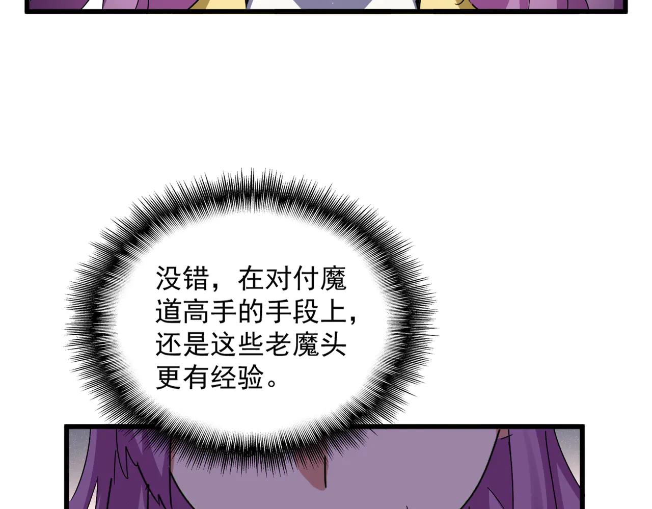 第639话 迷雾 第28页