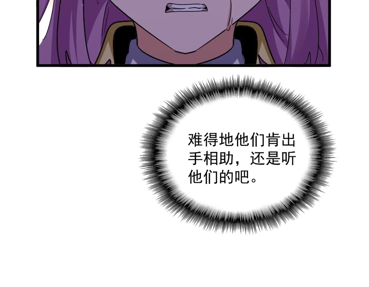 第639话 迷雾 第29页