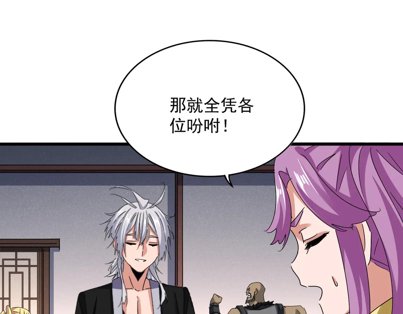 第639话 迷雾 第30页