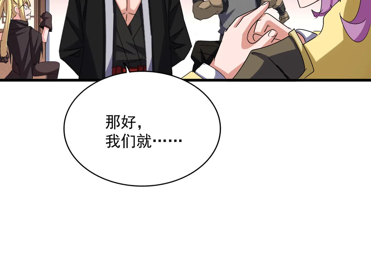 第639话 迷雾 第31页