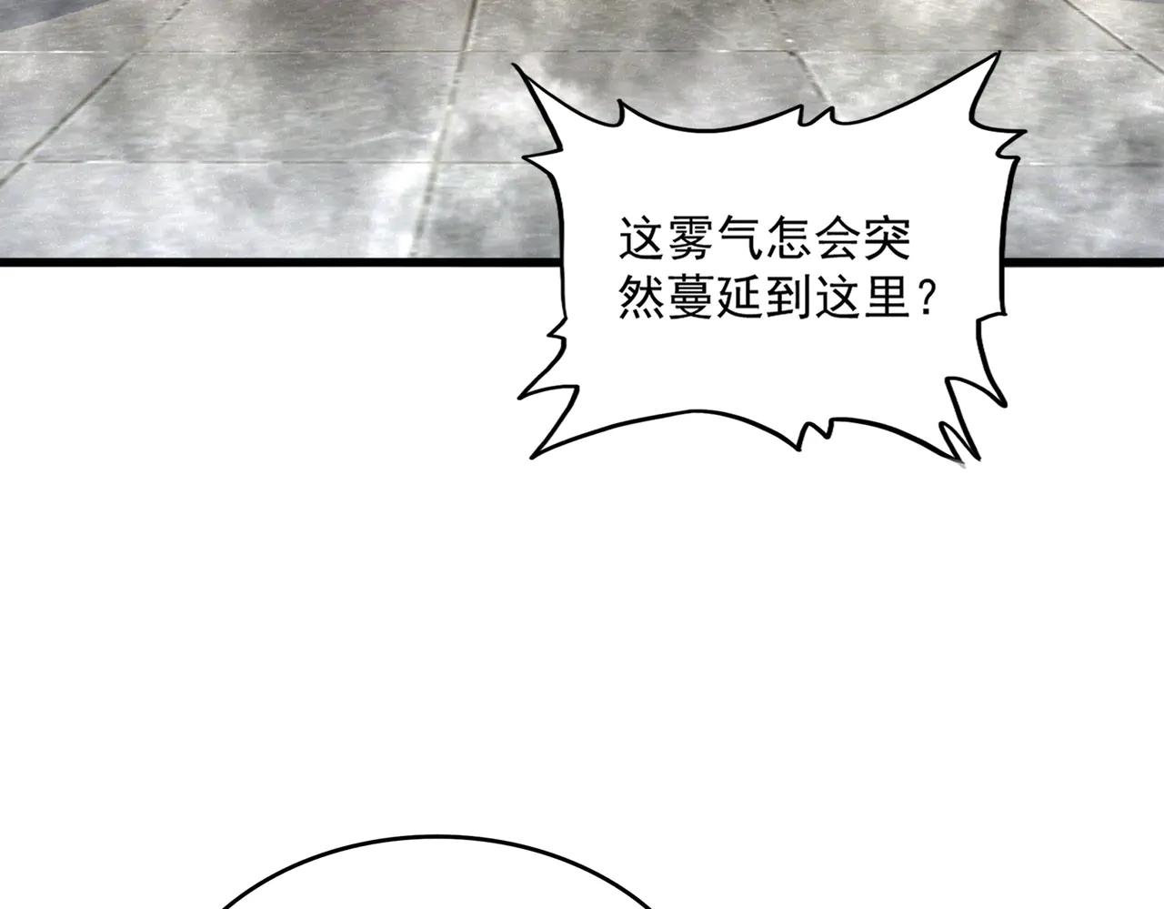 第639话 迷雾 第36页