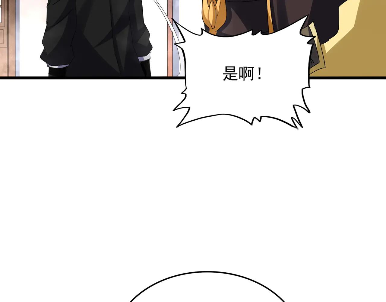 第639话 迷雾 第38页