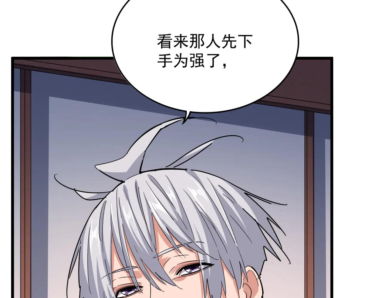 第639话 迷雾 第39页