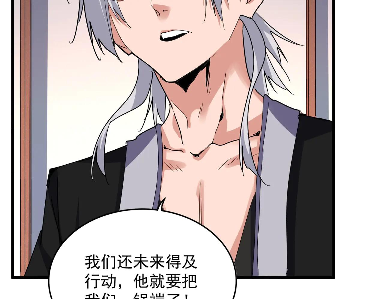 第639话 迷雾 第40页