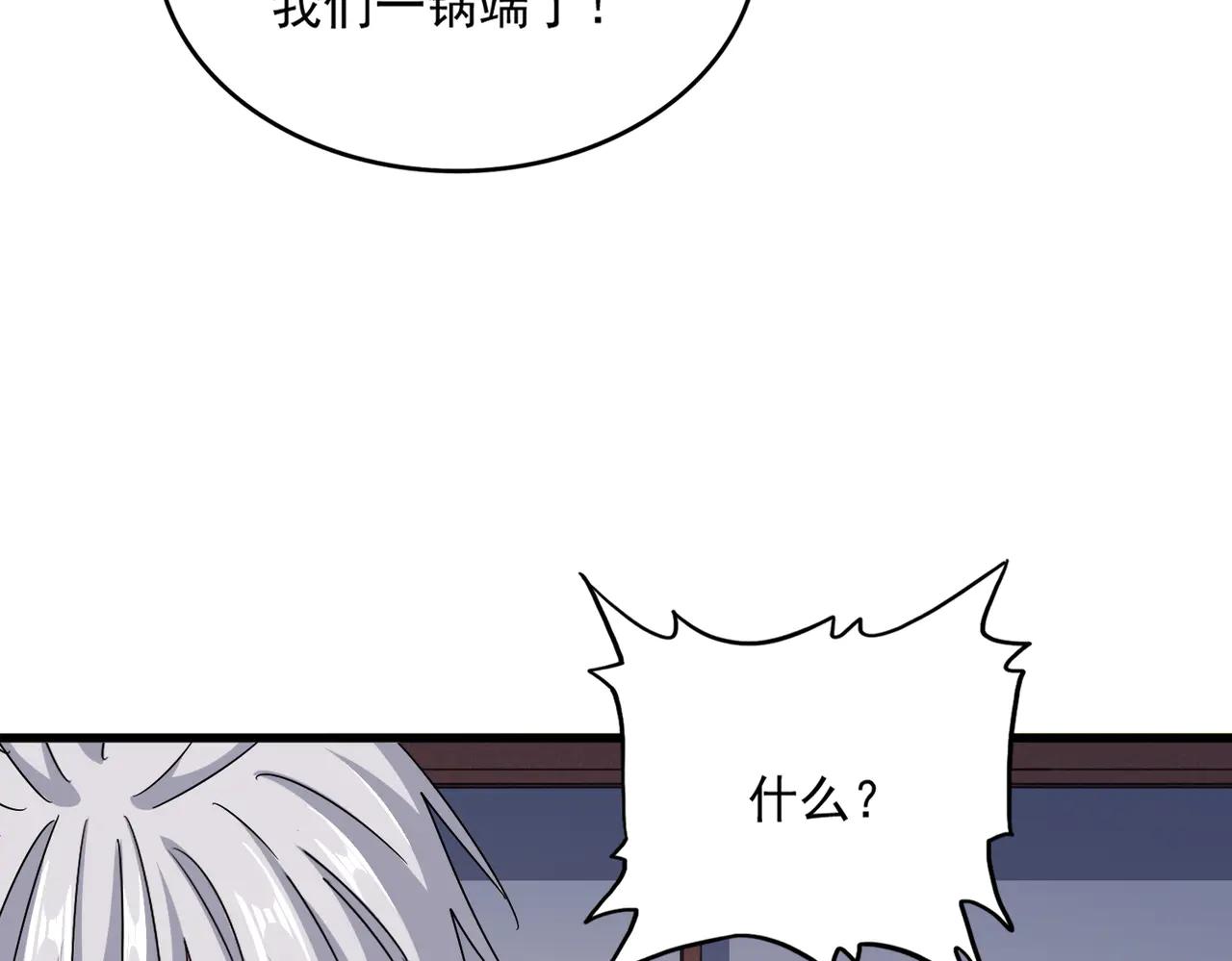 第639话 迷雾 第41页