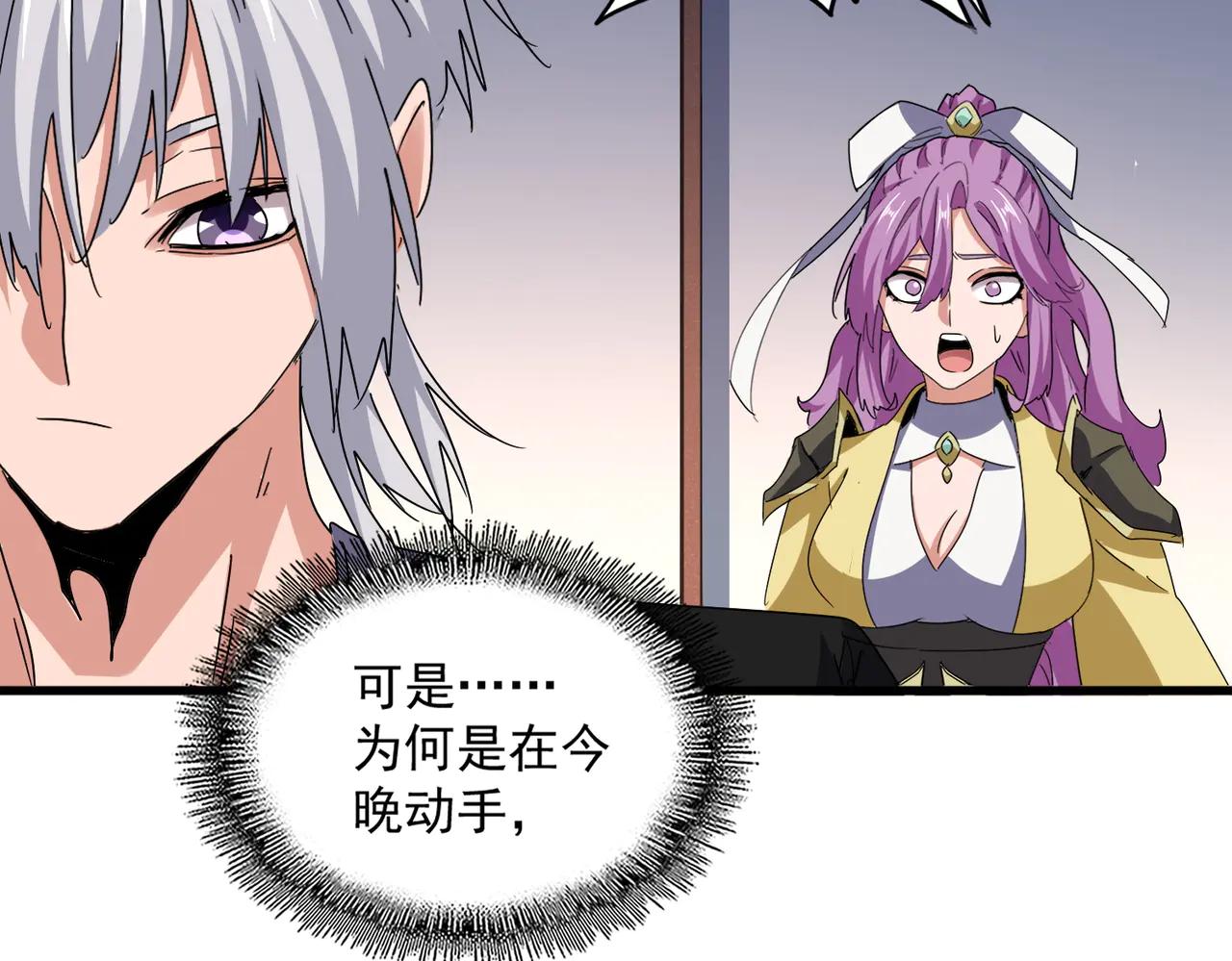 第639话 迷雾 第42页