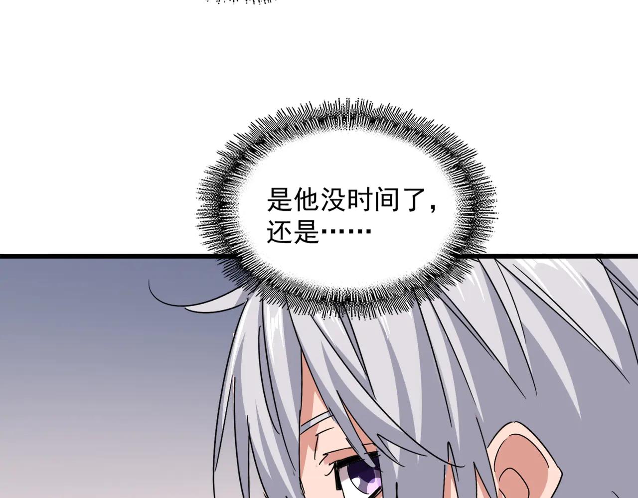 第639话 迷雾 第43页