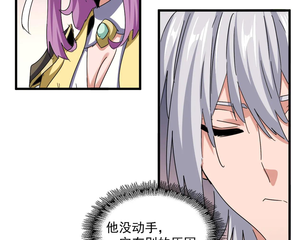 第639话 迷雾 第46页