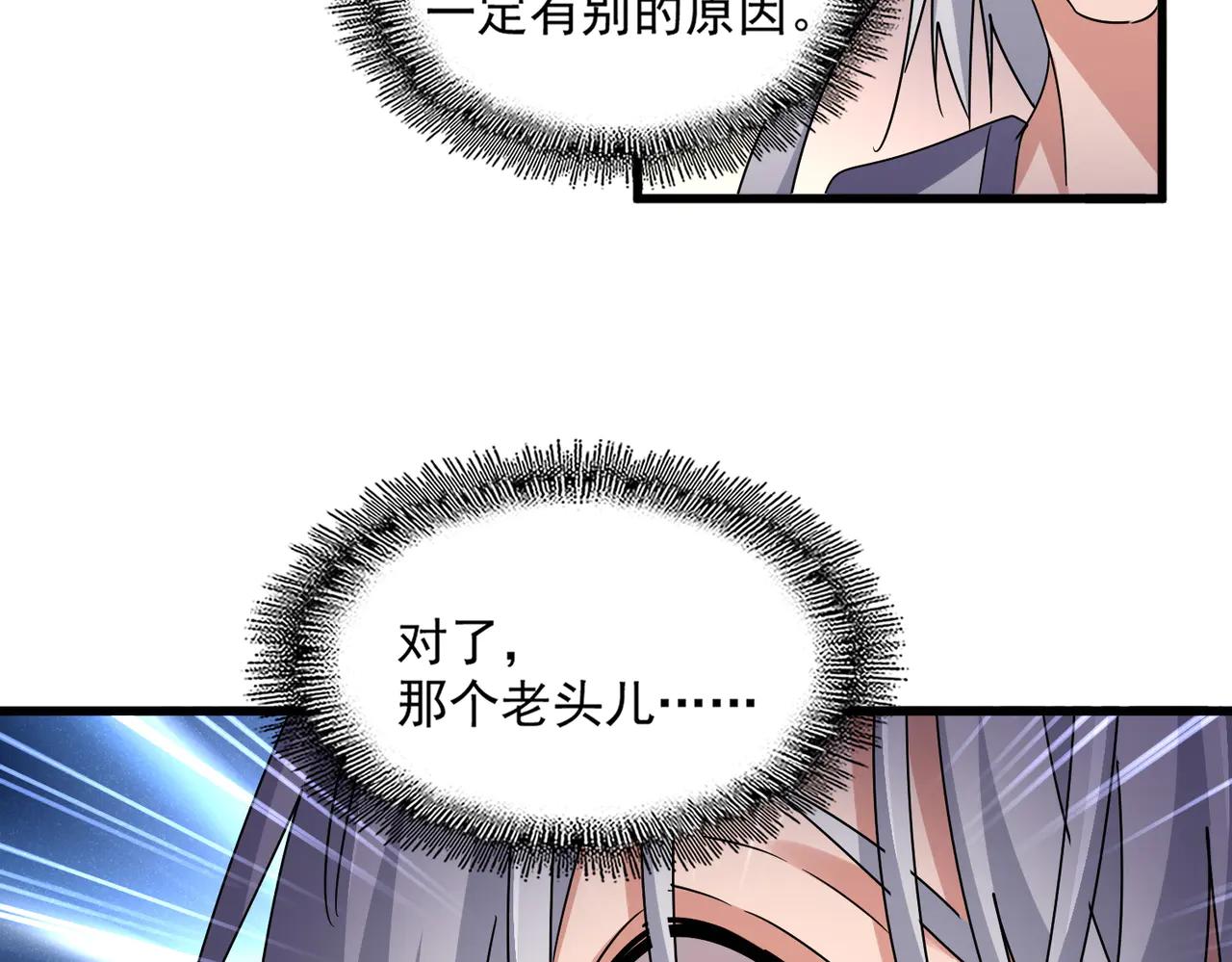 第639话 迷雾 第47页