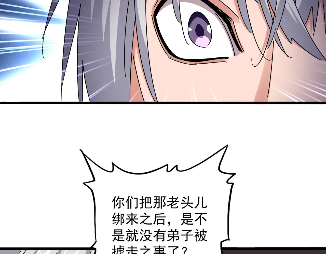 第639话 迷雾 第48页
