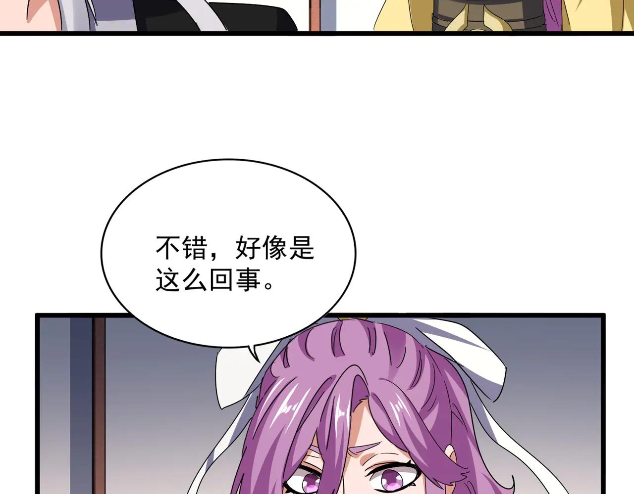 第639话 迷雾 第50页