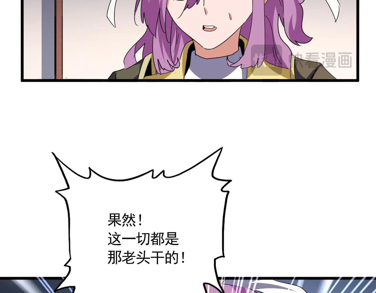 第639话 迷雾 第51页