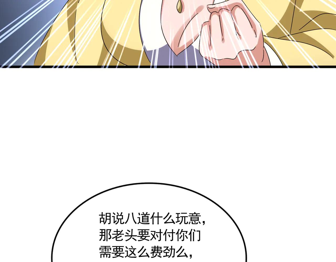 第639话 迷雾 第53页