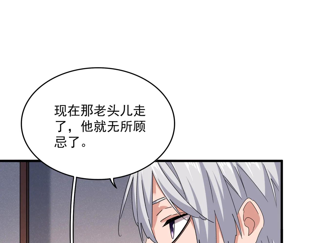 第639话 迷雾 第56页