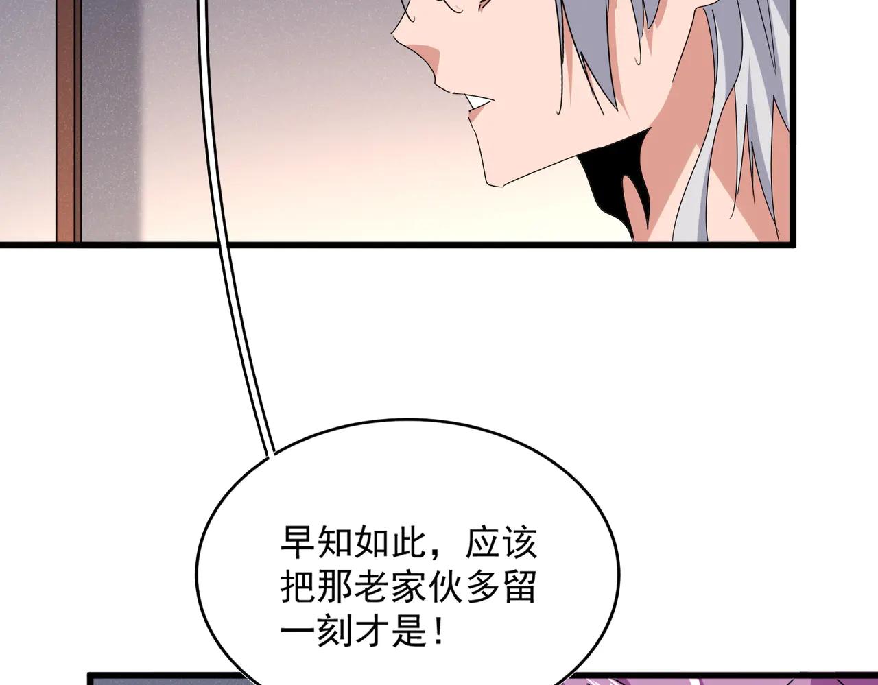 第639话 迷雾 第57页