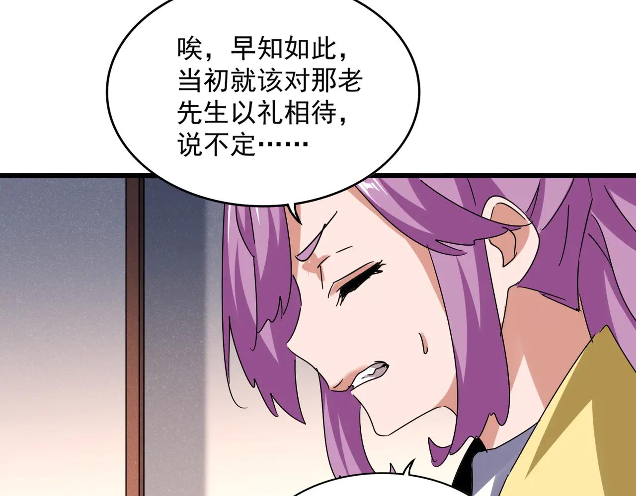 第639话 迷雾 第59页