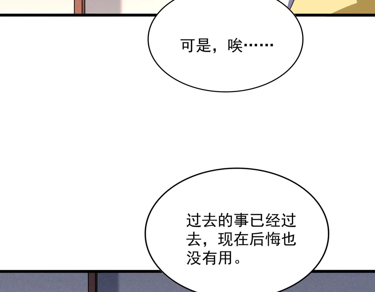 第639话 迷雾 第60页