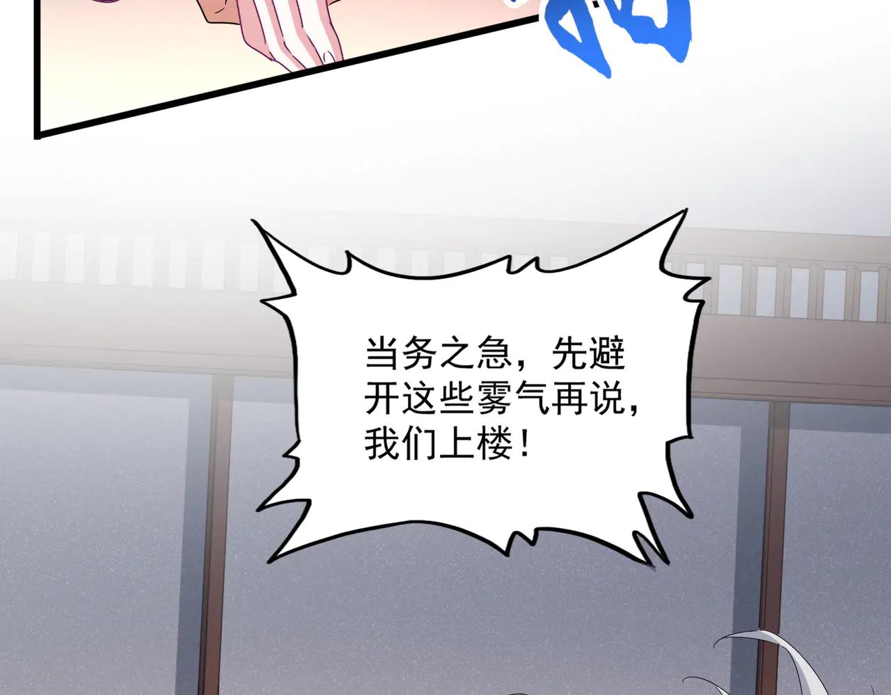 第639话 迷雾 第63页