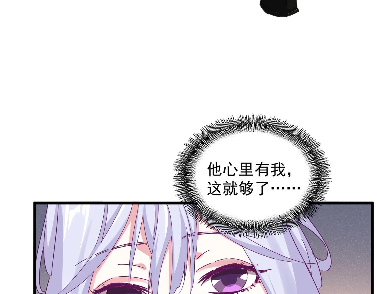 第639话 迷雾 第66页