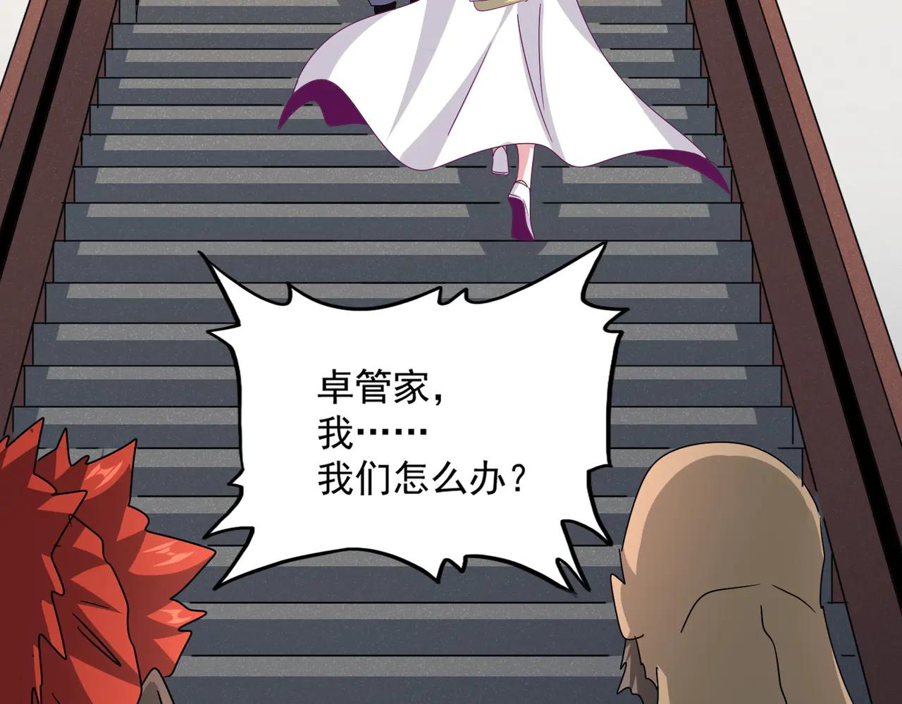 第639话 迷雾 第69页