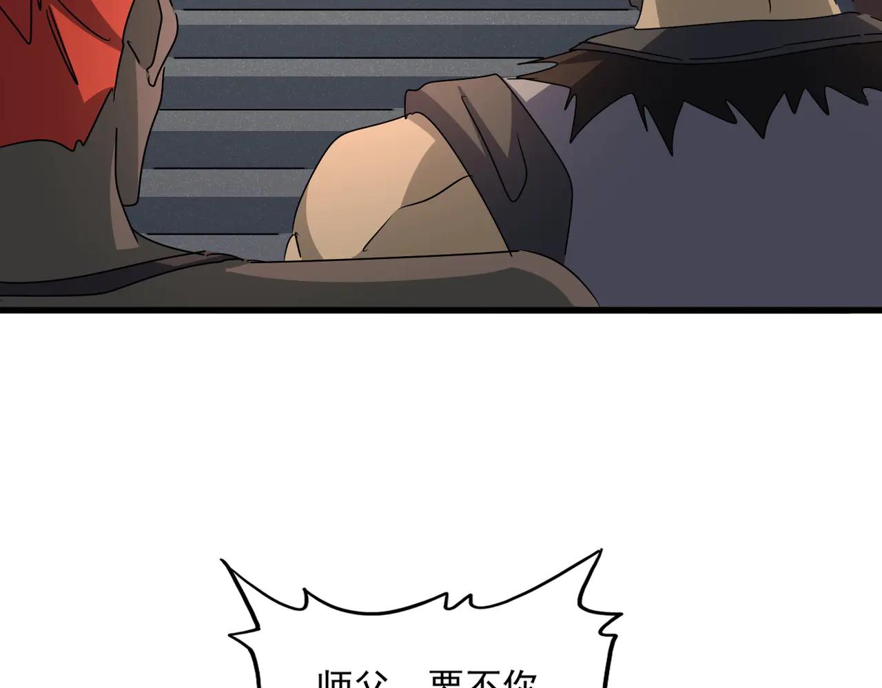 第639话 迷雾 第70页
