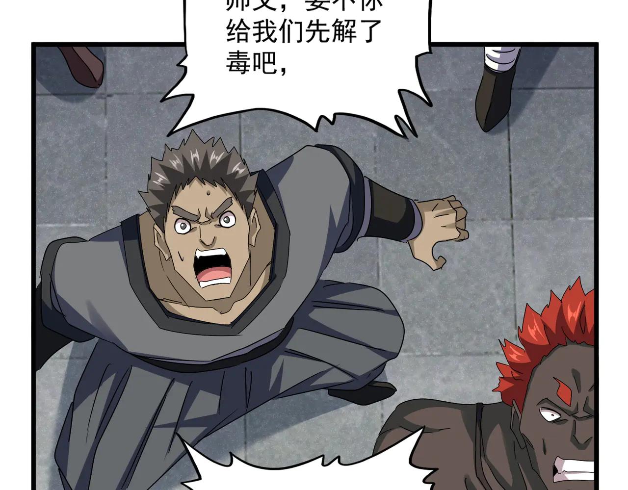 第639话 迷雾 第71页