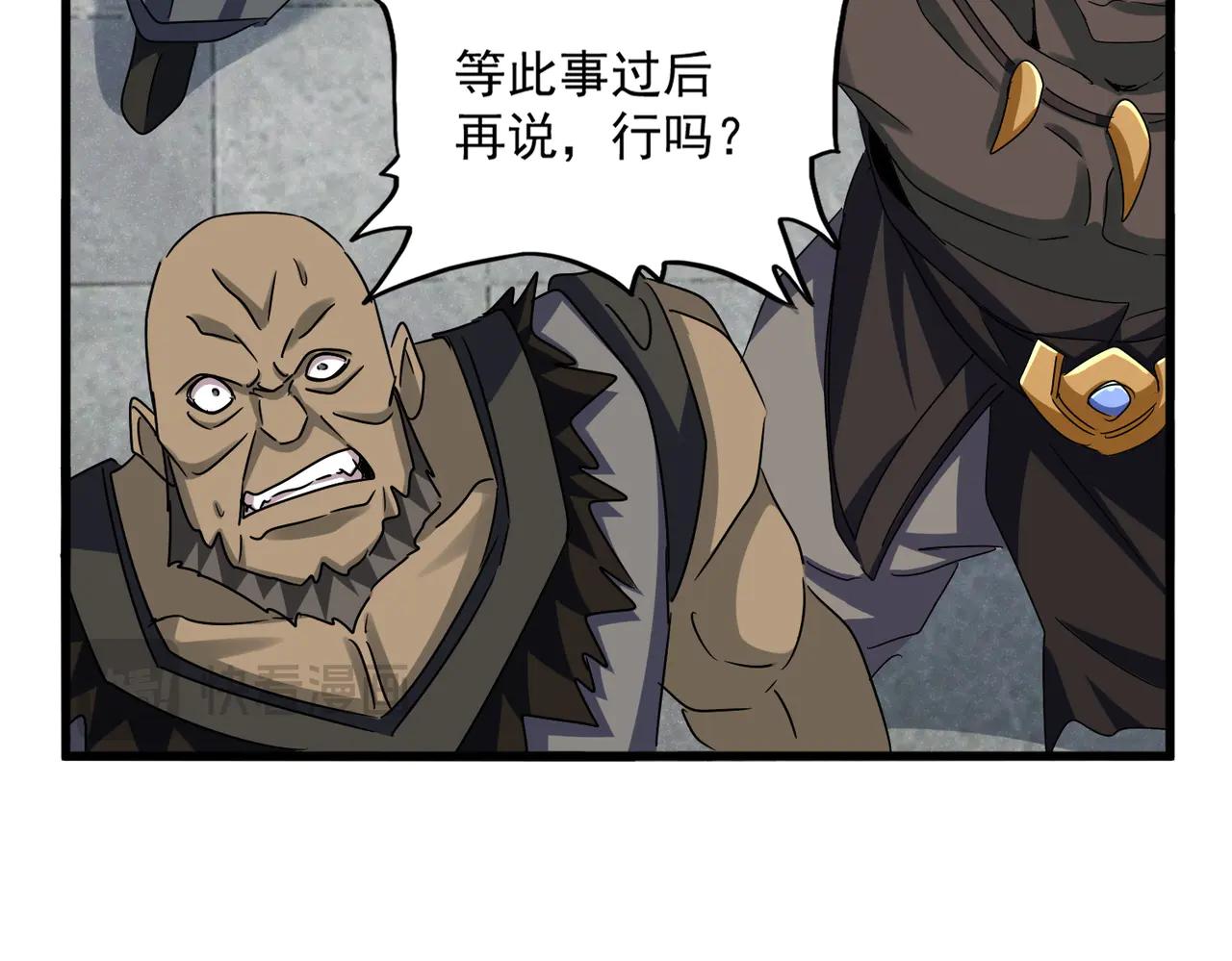 第639话 迷雾 第72页