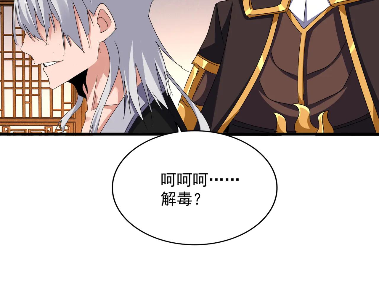第639话 迷雾 第74页