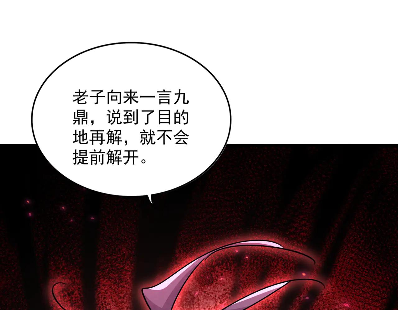 第639话 迷雾 第75页
