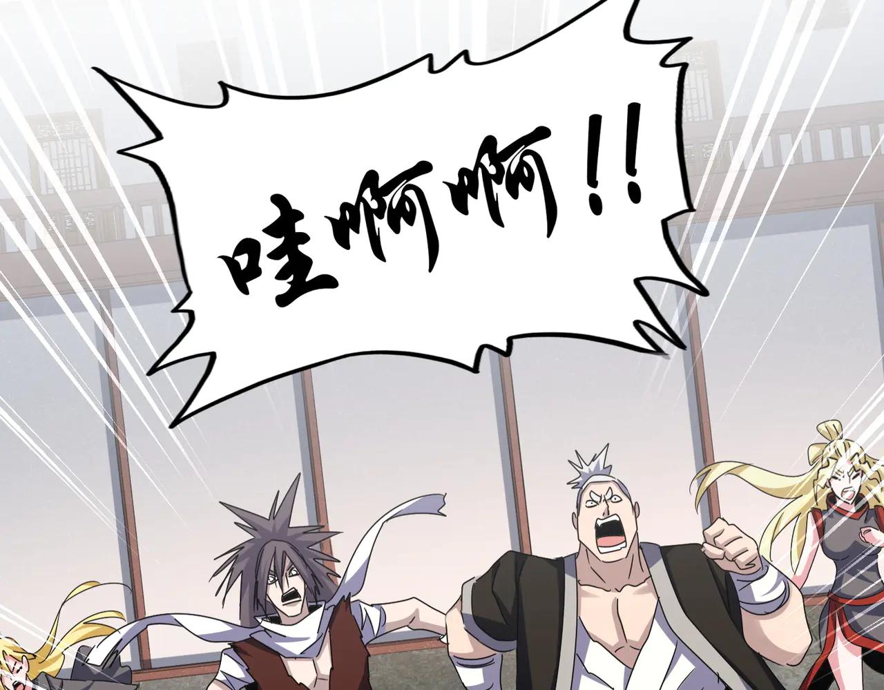 第639话 迷雾 第82页