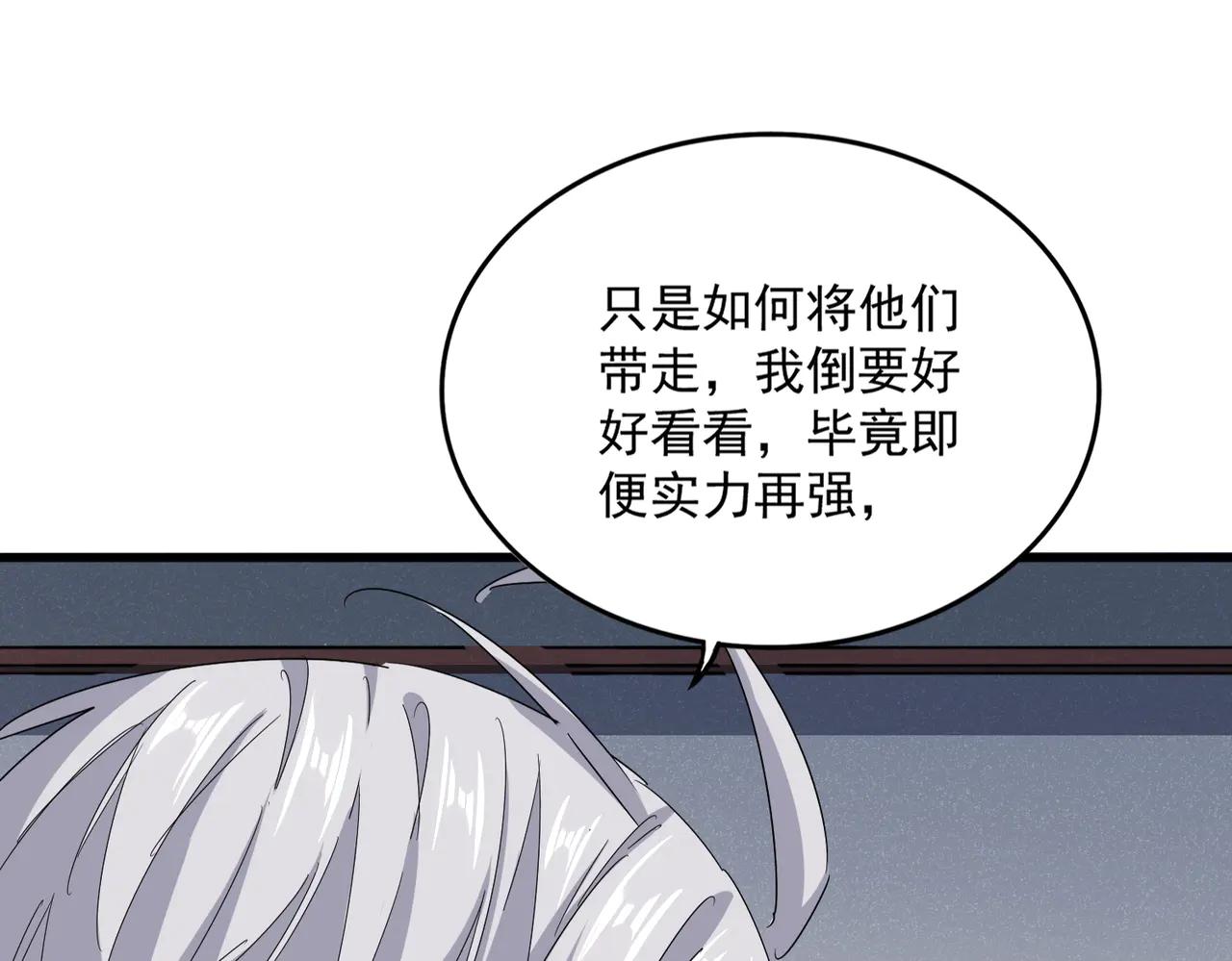 第639话 迷雾 第93页
