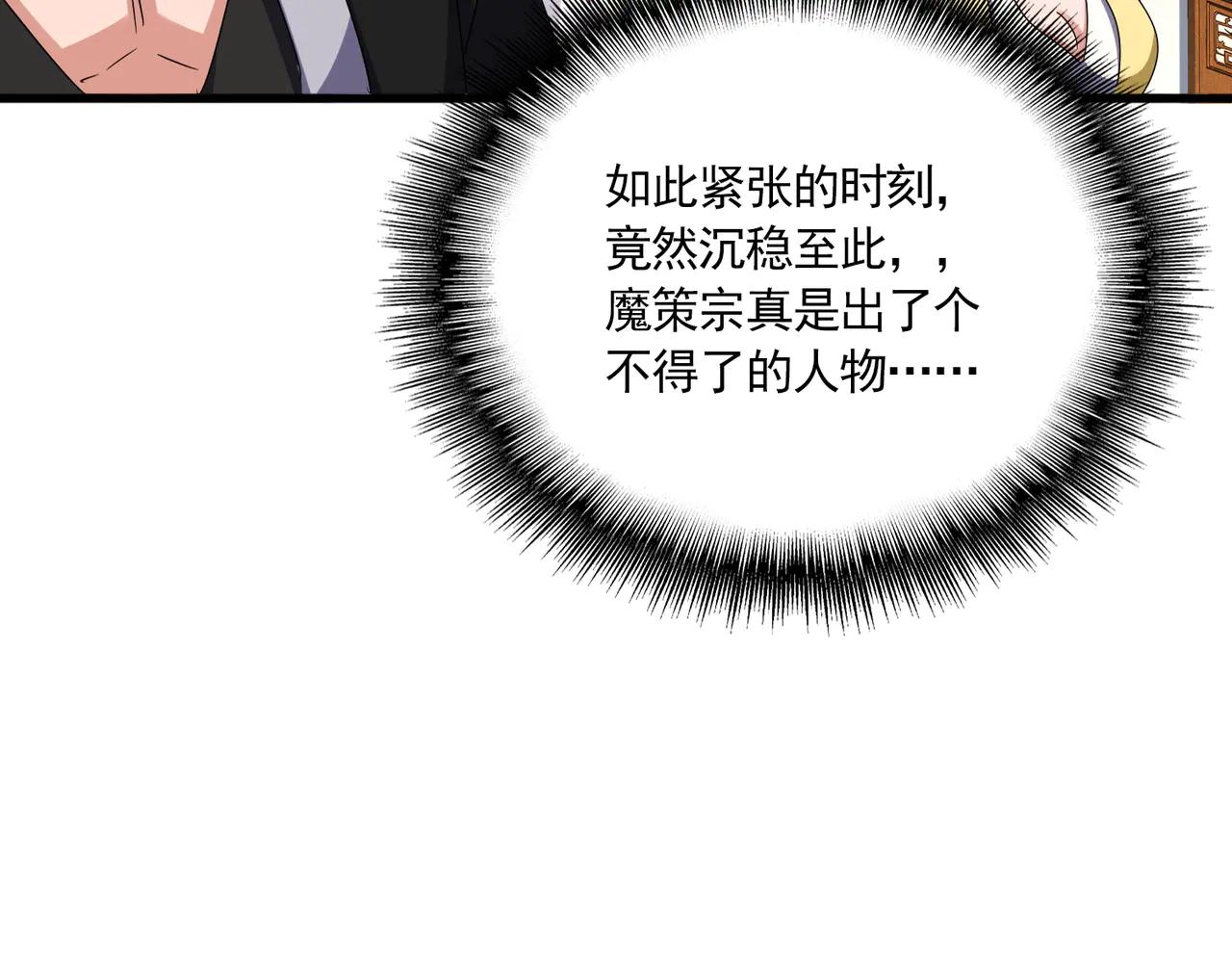 第639话 迷雾 第97页