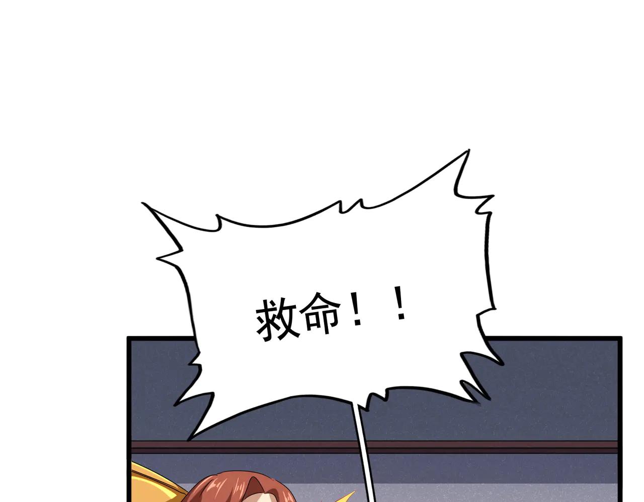 第639话 迷雾 第101页