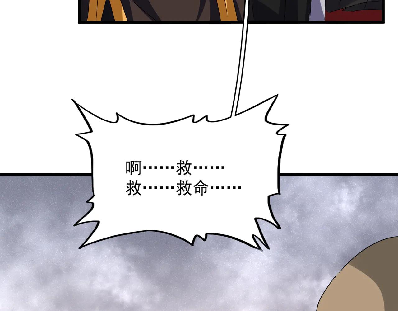第639话 迷雾 第103页